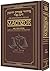 The Schottenstein Interlinear Rosh HaShanah Machzor - Full Size - Maroon Leather- Ashkenaz