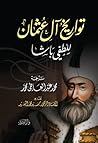 تواريخ آل عثمان ل...