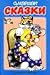 Сказки