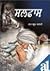 Salfaas by Ram Sarup Ankhi Salfaas by Ram Sarup Ankhi