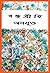 বহুব্রীহি