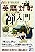 英語対訳で読む禅入門 Introduction to Zen