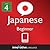 Learn Japanese - Level 4: Beginner Japanese Volume 3 (Enhanced Version): Lessons 1-25 with Audio (Innovative Language Series - Learn Japanese from Absolute Beginner to Advanced)