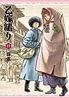 乙嫁語り 11 [Otoyomegatari 11] by Kaoru Mori
