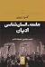 جامعه-انسان‌شناسی ادیان