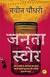 Janata Store (Hindi Edition) Book cover for Janata Store (Hindi Edition)
