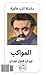 The Processions : Al-Mawakib, Livre des processions Khalil Gibran