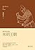 朱明王朝 (易中天中华史 21) (Chinese Edition)