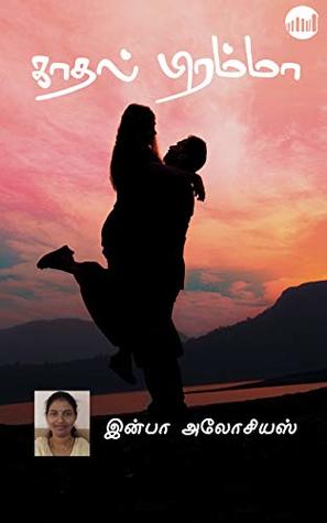 Kaadhal Brahma (Tamil Edition)