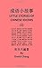 Little Stories of Chinese I...