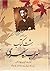 Hasht Ketab Sohrab Sepehri by Suhrab Sepehri