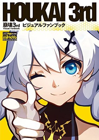 HOUKAI 3rd Visual Fan Book 崩壊3rd ビジュアルファンブック (Tankobon Softcover)