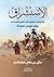 الاستشراق والاتجاهات الفكرية في التاريخ الإسلامي برنارد لويس نموذجا