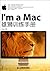 Im a Mac Lion Training Manual
