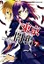東京闇鴉TOKYO RAVENS 7