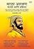 Maratha Aarakshan Fayade aani Prakriya