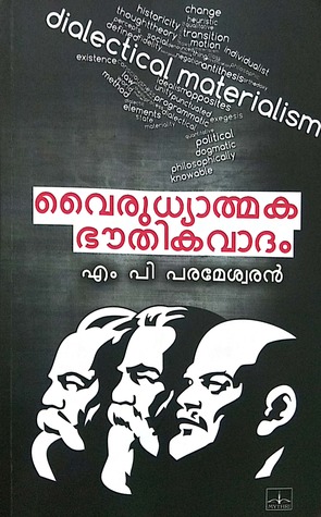 Vairudhyathmaka Bhouthikavadam