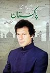 Main Aur Mera Pak...