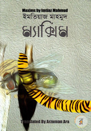 ম্যাক্সিম