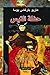 حفلة التيس by Mario Vargas Llosa