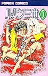 ルパン三世 (1967-1972) #10 by モンキー・パンチ