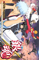 Gintama ~Whatever You're Doing, Starting Off on the Right Foot is Essential So It's Better to Overreach a Bit~ Anime Comic