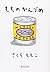Canned Peaches (JAPANESE LANGUAGE) もものかんづめ (集英社文庫) [文庫]