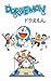 Doraemon Vol1 chap 1 to 15– ドラえもん by NOT A BOOK