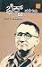 Brecht kathegalu ಬ್ರೆಕ್ಟ್ ಕ...