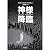 Tairon Nihon No Kobo: Nyu Y...