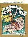 Фінські народні казки