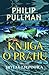 Divlja ljepotica by Philip Pullman Divlja ljepotica by Philip Pullman