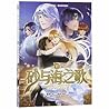 Pharaoh's Concubine 11 by You Shi