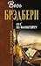 451° по Фаренгейту