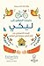 دليلك الصغير إلى ليكي: البحث الدنماركي عن أكثر الناس سعادة في العالم