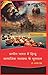 Pracheen Bharat mein Hindu Samajik Vyavastha ke Mool Tatav by D.V. Singh
