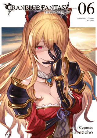 グランブルーファンタジー 6 (Granblue Fantasy, #6)