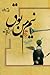نیم من بوق