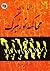 محاکمه نورنبرگ