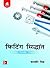 Fitting Sidhant, Fitter Trade Theory (Hindi Edition)