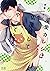 先生は仏頂面してやってくる 2 [Sensei wa ...