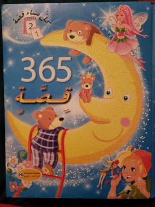 ٣٦٥ قصة