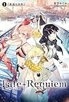 Fate/Requiem 1巻『星...