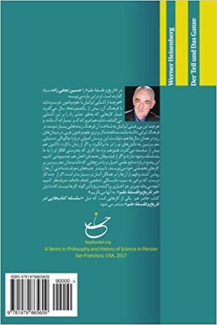 Der Teil und das Ganze (Najafizadeh.org Series in Philosophy and History of Science in Persian) (Volume 2)