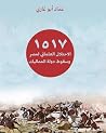١٥١٧: الاحتلال ال...