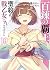 百錬の覇王と聖約の戦乙女10