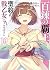 百錬の覇王と聖約の戦乙女10