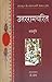 Uttaramcharit (Hindi Edition)