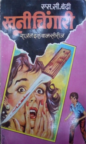 Khooni Chingari (Mass Market Paperback)