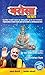 Bharosa The Faith by Vijay Shankar Mehta